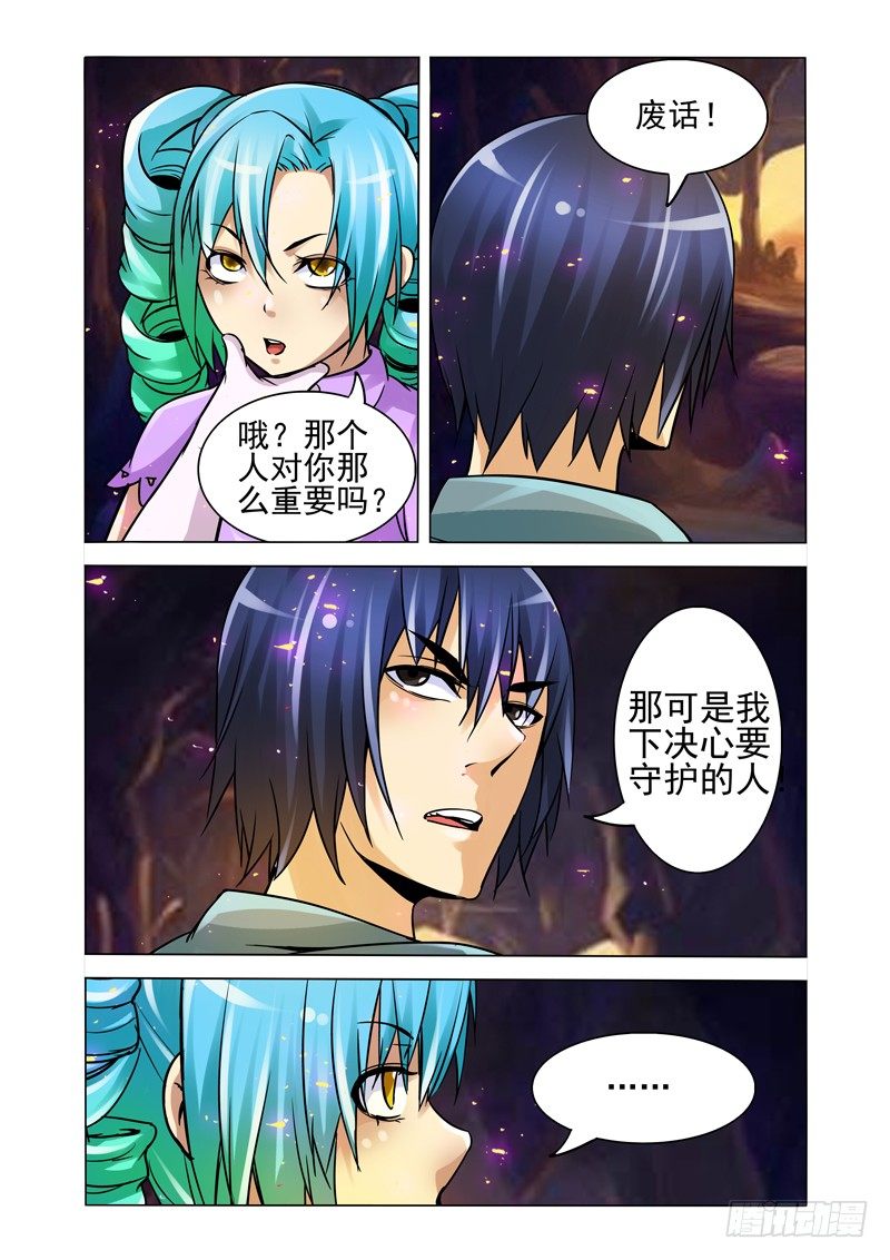 第一百二十六话 劫数-第126话