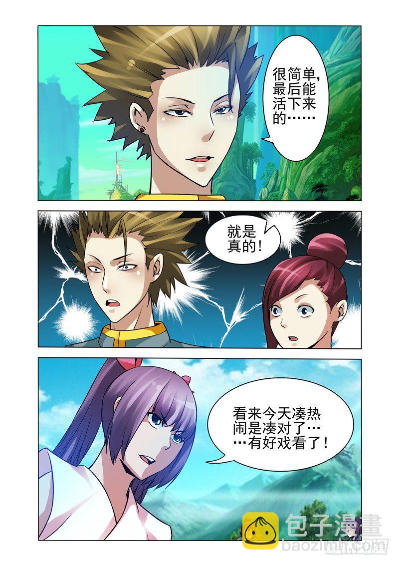 第一百二十八话 迷境-第128话
