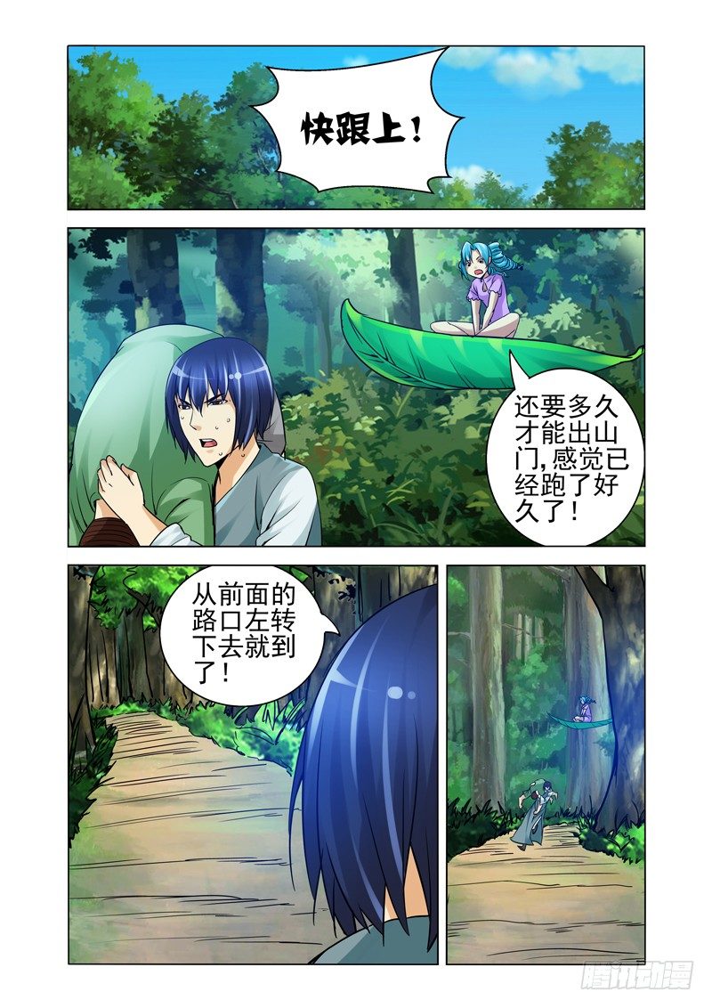 第一百二十八话 迷境-第128话