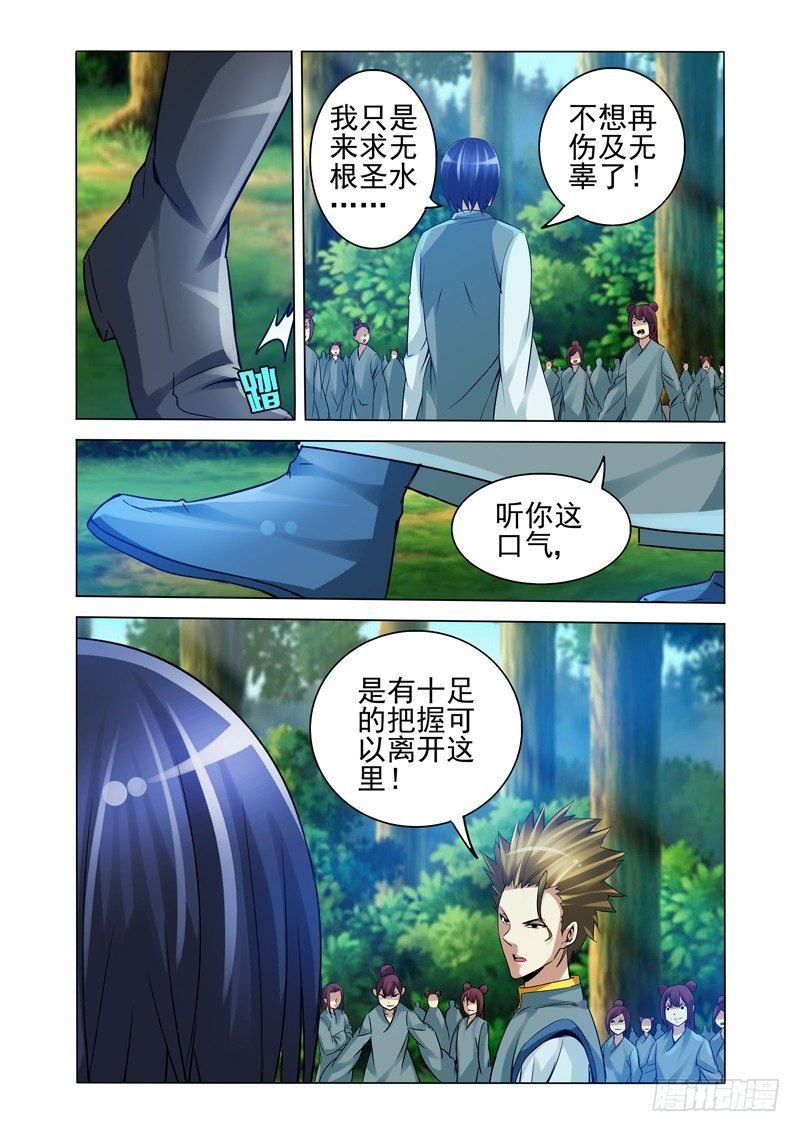 第一百三十话 熊孩子-第130话