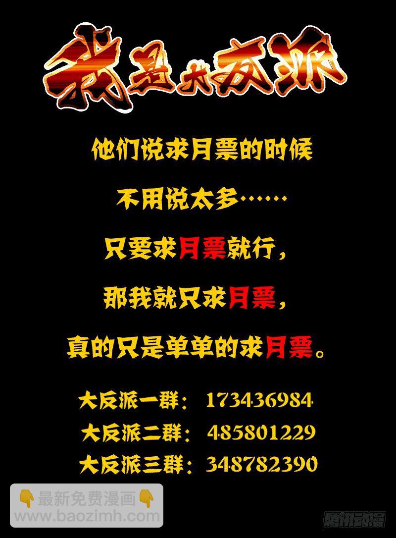 第一百三十话 熊孩子-第130话