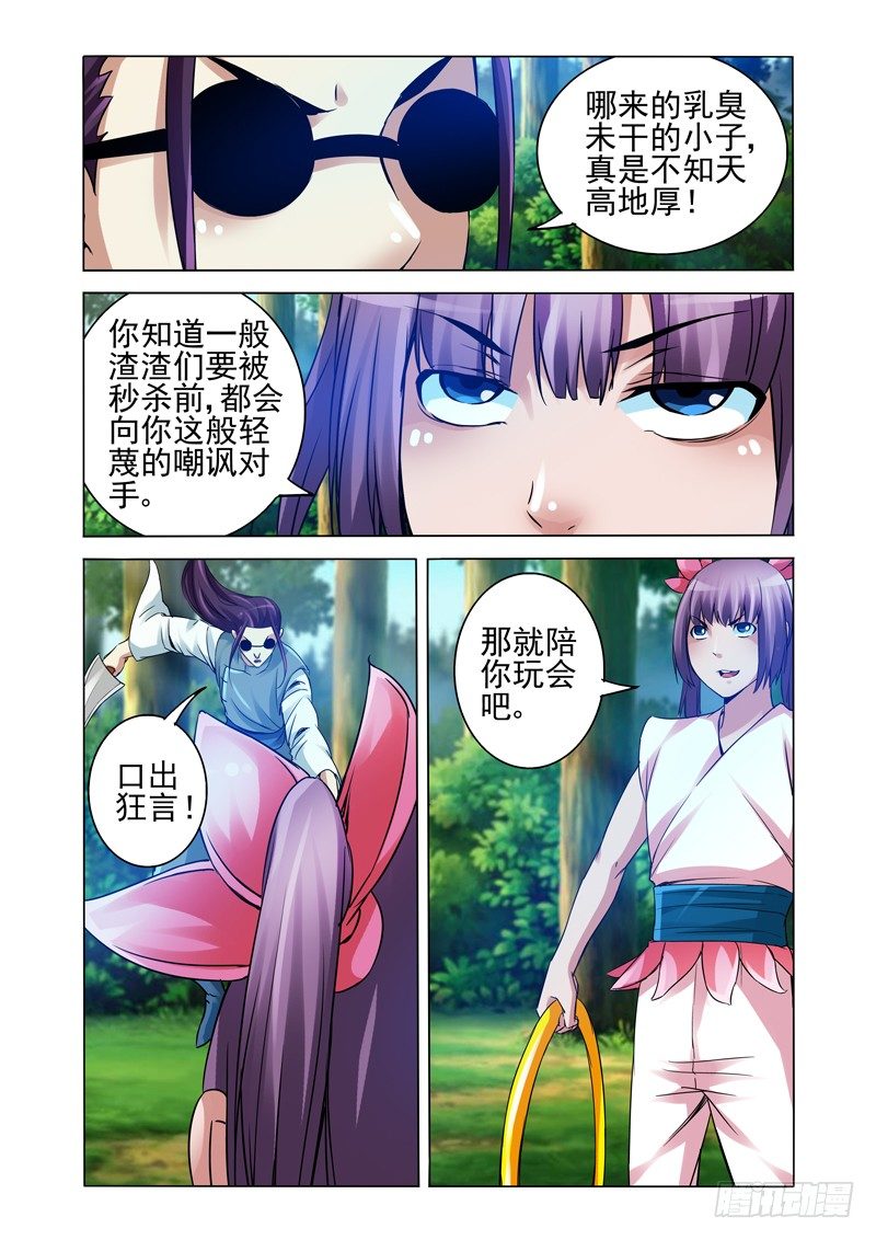 第一百三十话 熊孩子-第130话