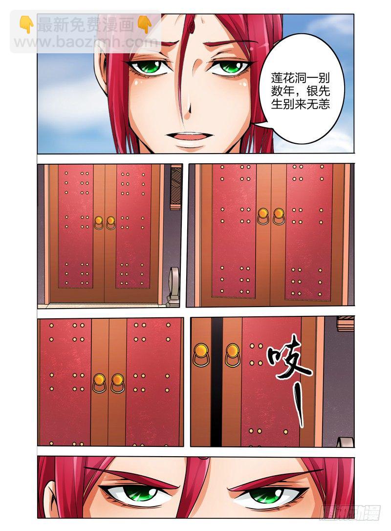 第十四话 阿炳之死-第14话