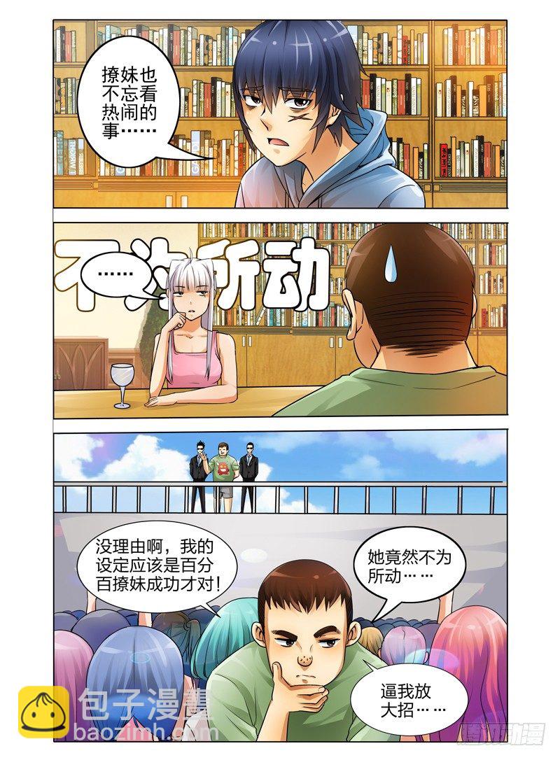 第十四话 阿炳之死-第14话