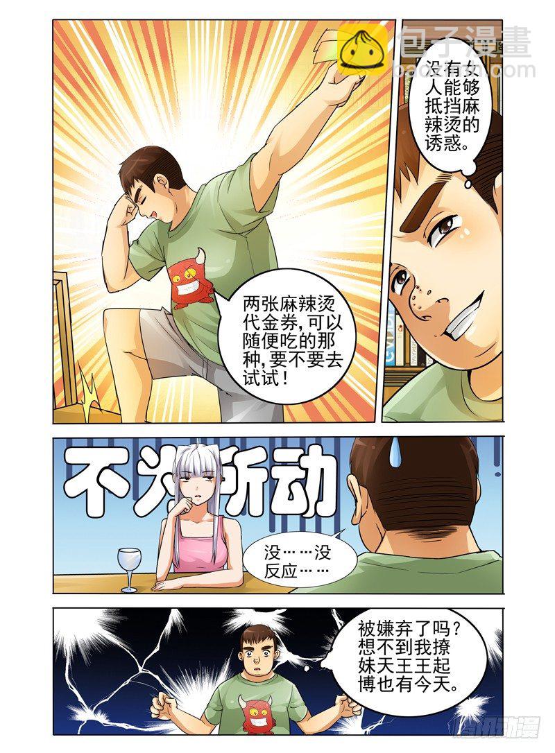 第十四话 阿炳之死-第14话