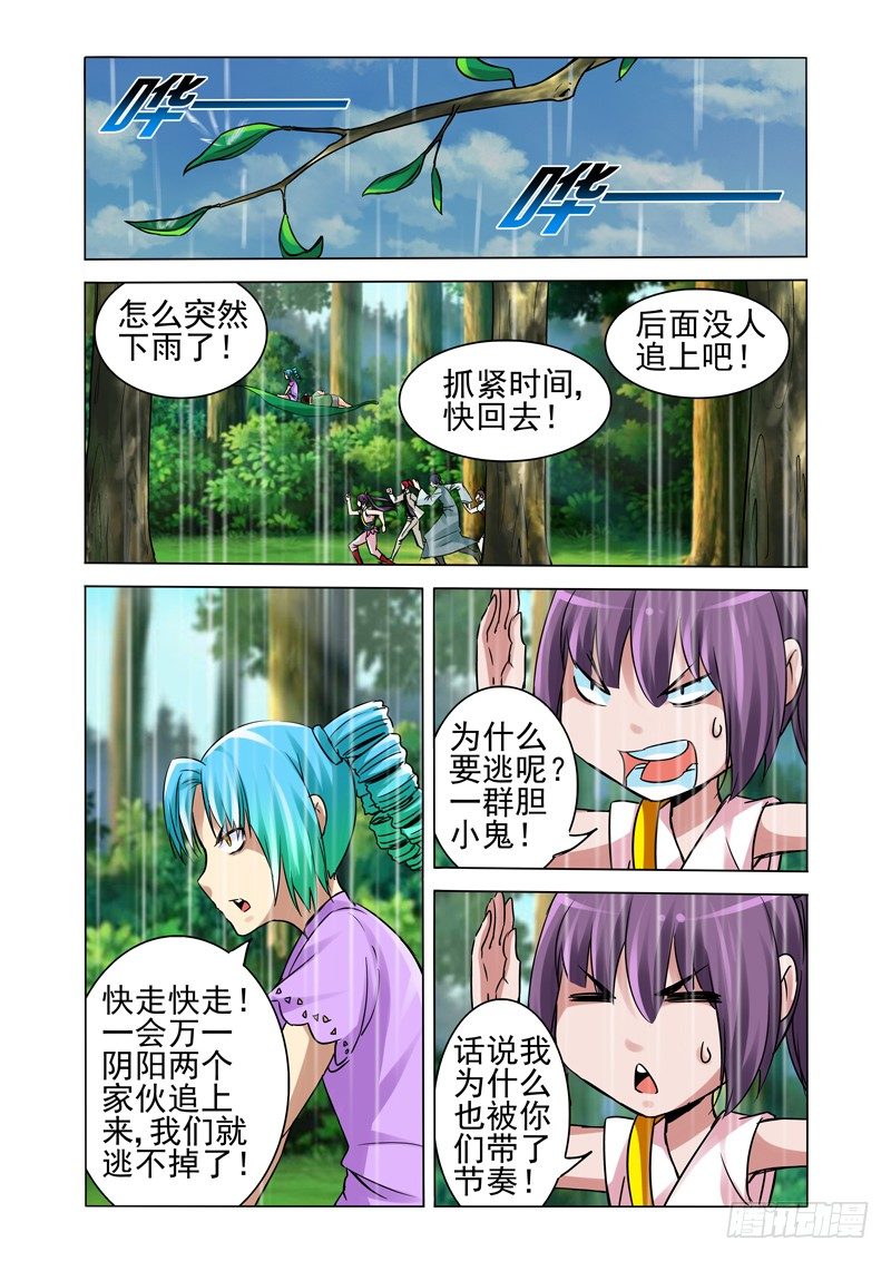 第一百三十二话 水深火热-第132话