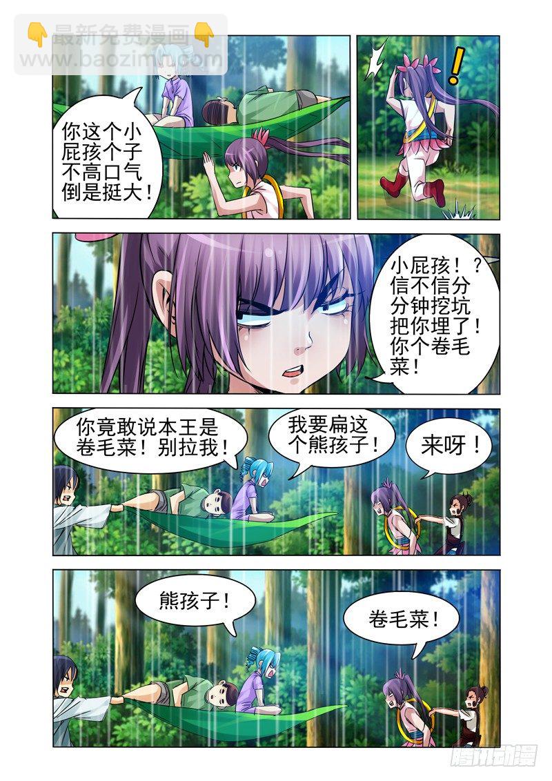 第一百三十二话 水深火热-第132话