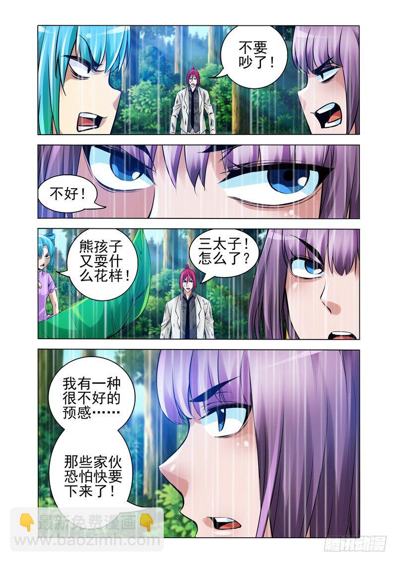 第一百三十二话 水深火热-第132话