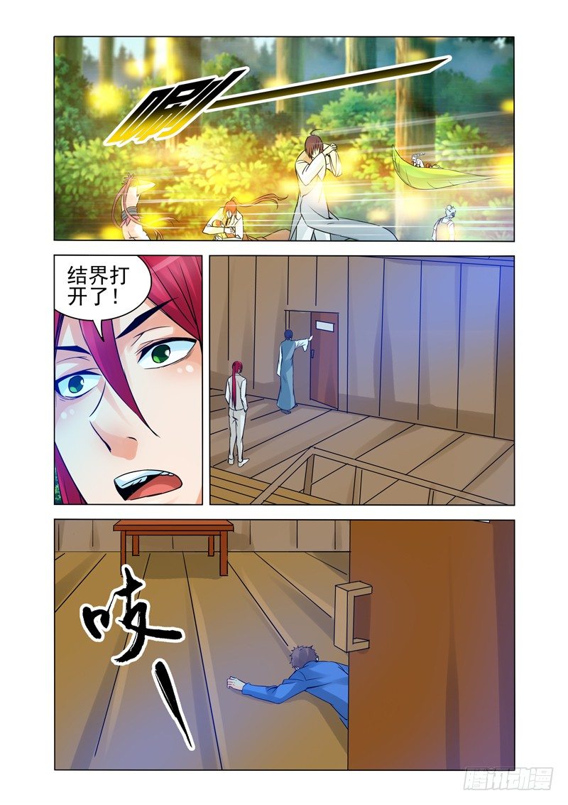 第一百三十四话 众妖撤退-第134话