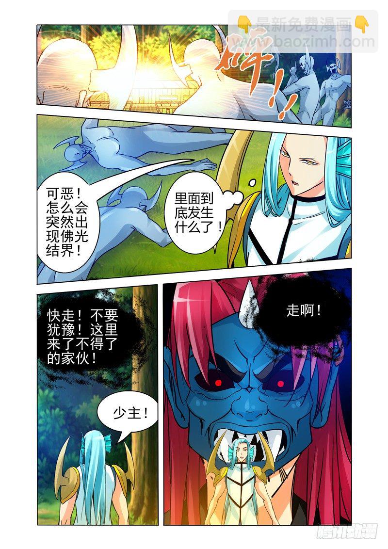 第一百三十四话 众妖撤退-第134话