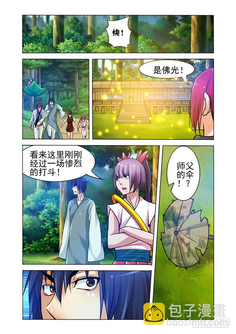 第一百三十四话 众妖撤退-第134话