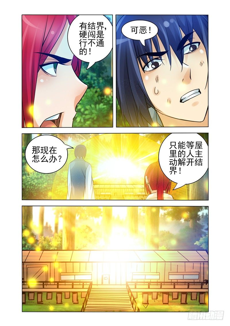 第一百三十四话 众妖撤退-第134话