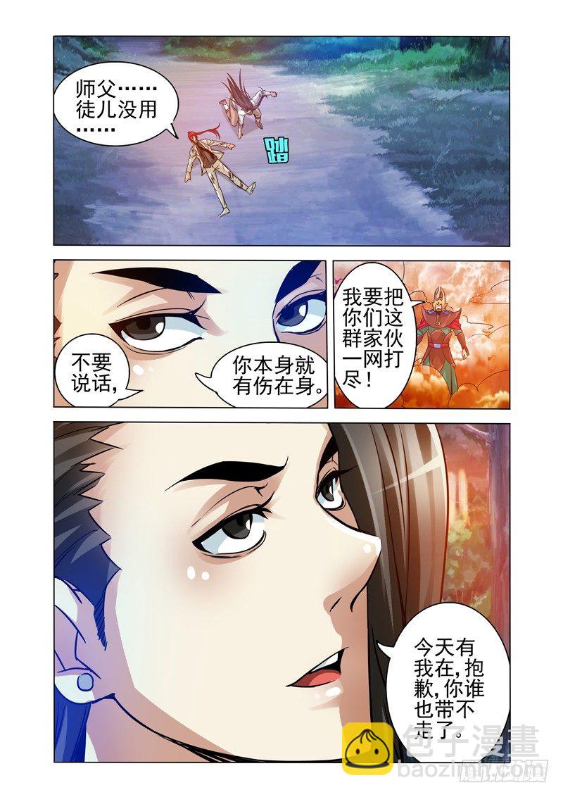 第一百三十六话 神器-第136话
