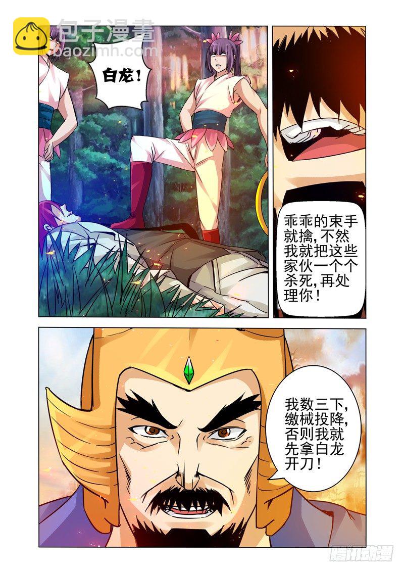 第一百三十六话 神器-第136话