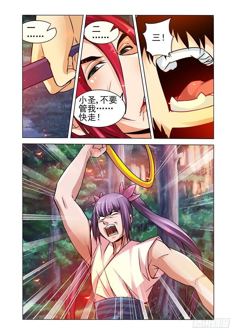 第一百三十六话 神器-第136话