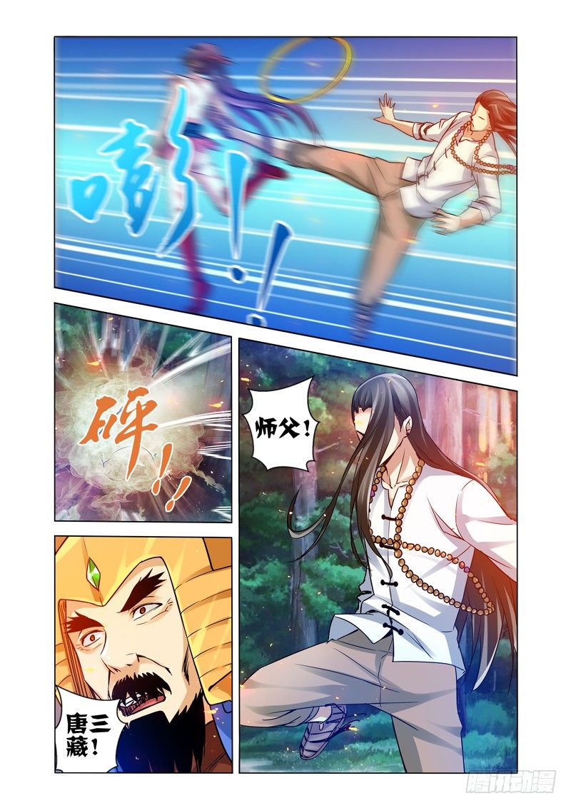 第一百三十六话 神器-第136话