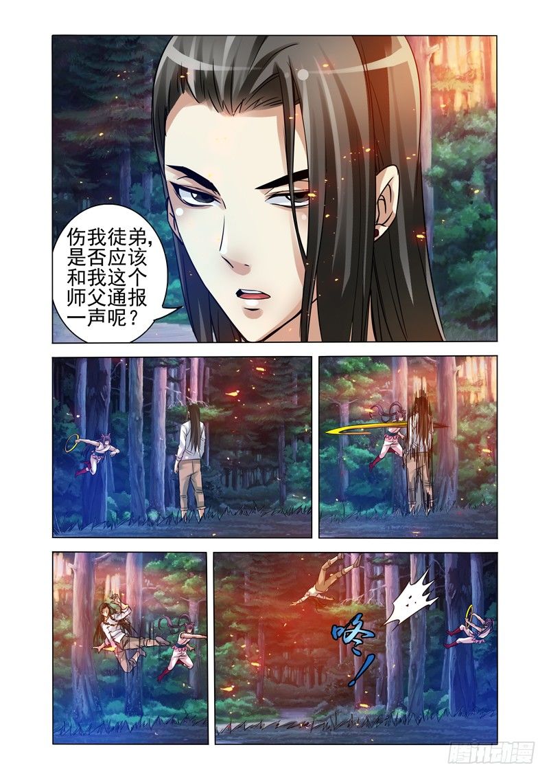 第一百三十六话 神器-第136话