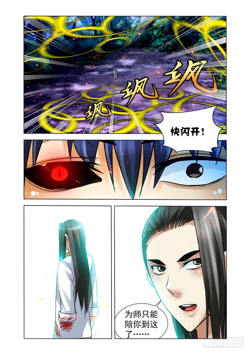 第一百三十八话 复仇-第138话