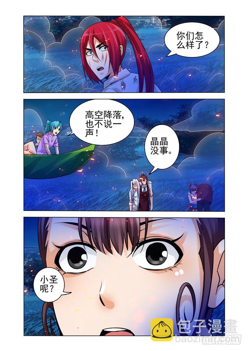 第一百三十八话 复仇-第138话