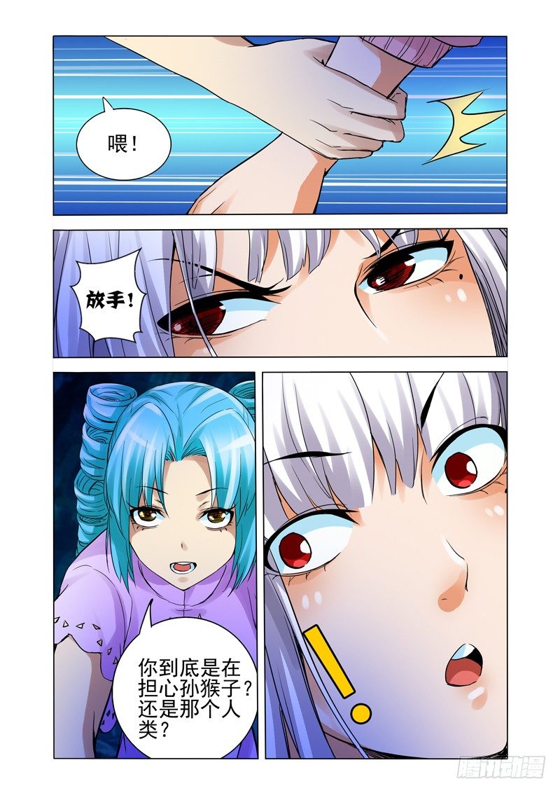 第一百四十话 九幽丹-第140话