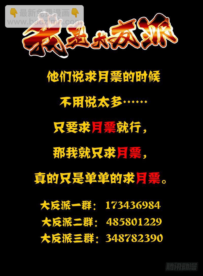 第一百四十话 九幽丹-第140话