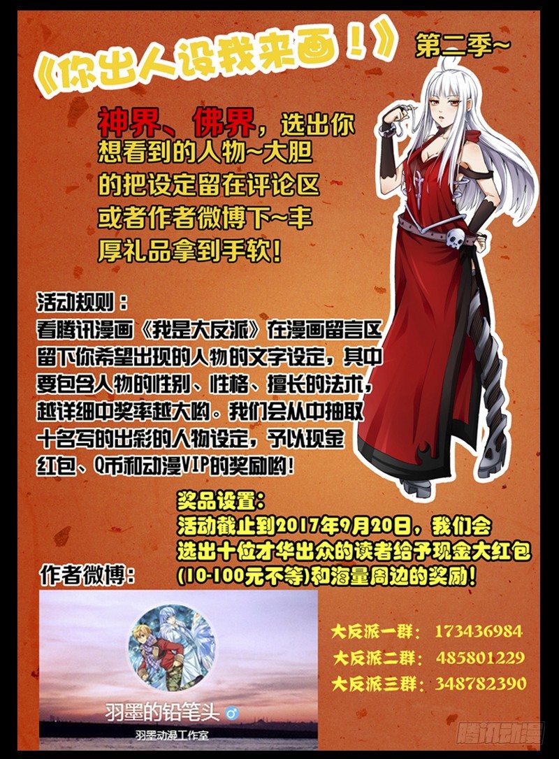 第一百四十二话 反骨-第142话