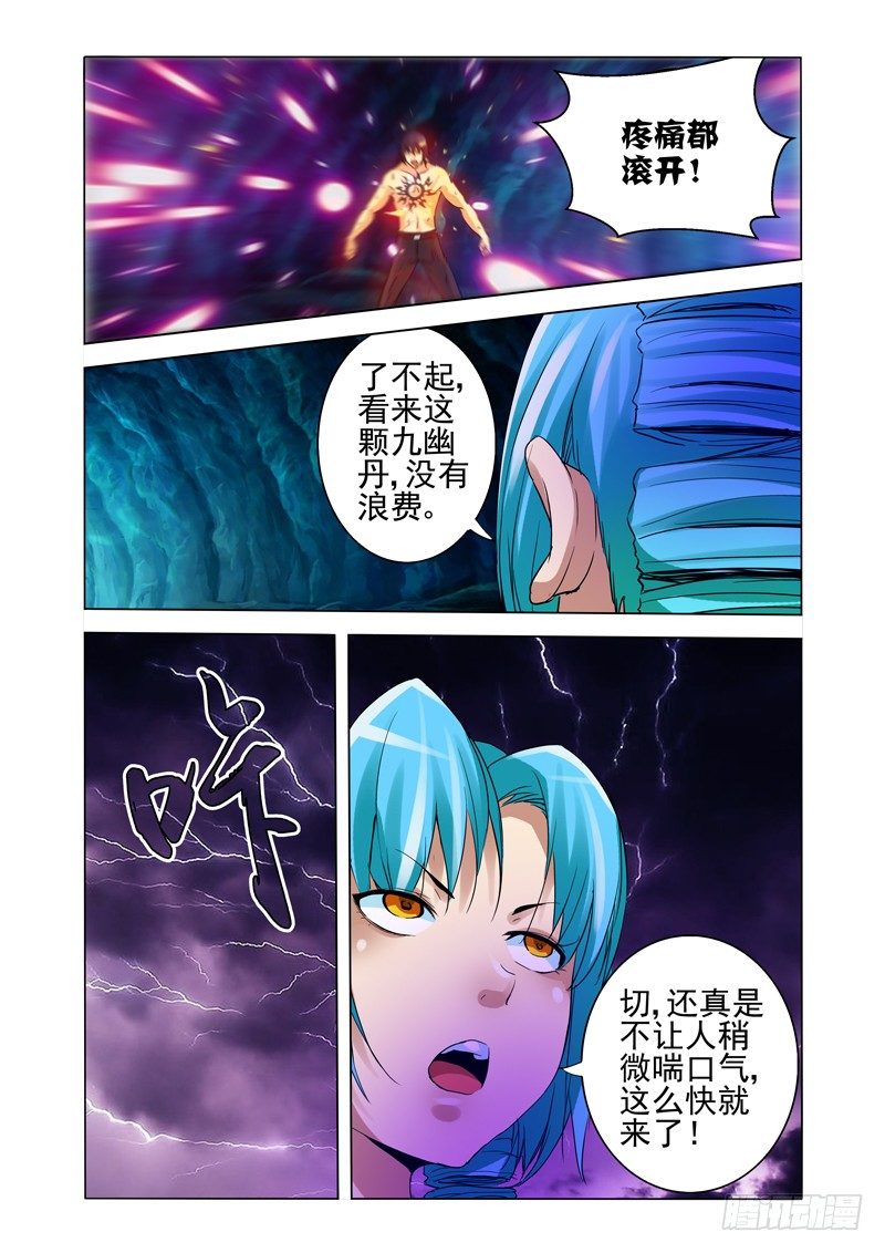 第一百四十二话 反骨-第142话