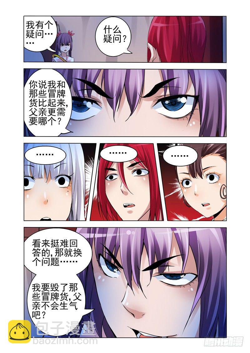 第一百四十二话 反骨-第142话