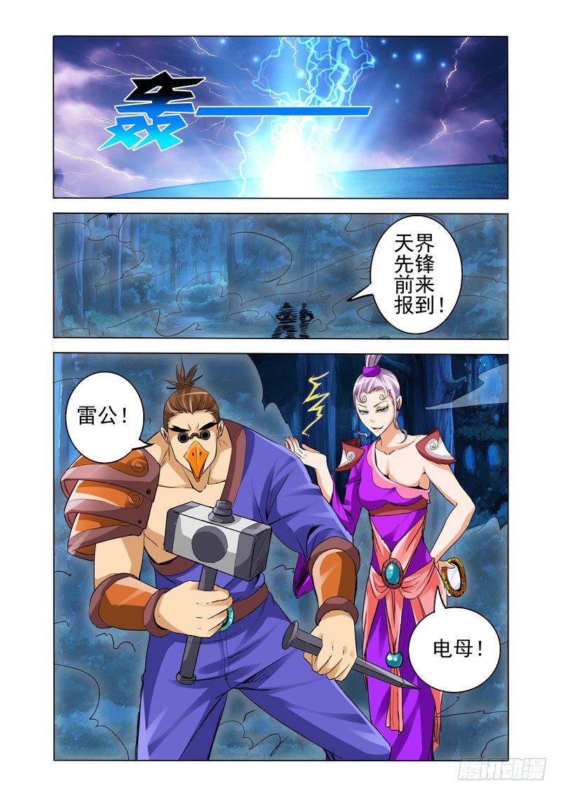第一百四十二话 反骨-第142话