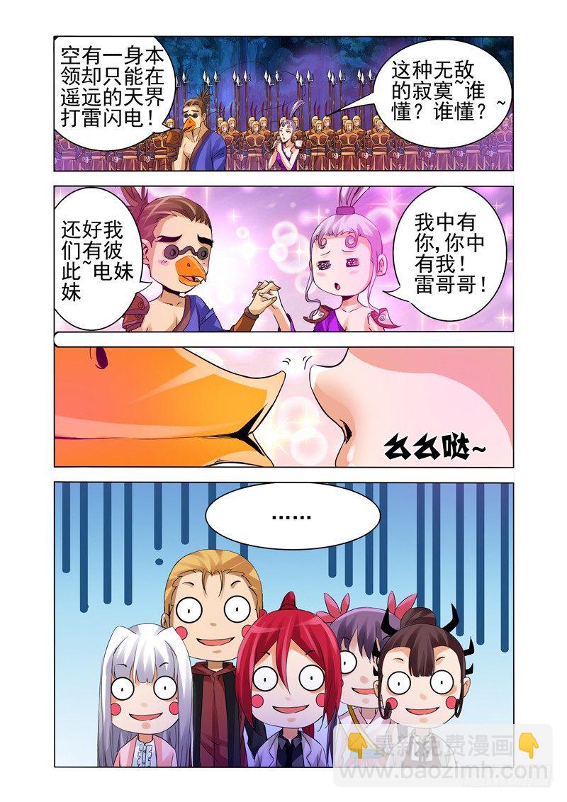 第一百四十二话 反骨-第142话