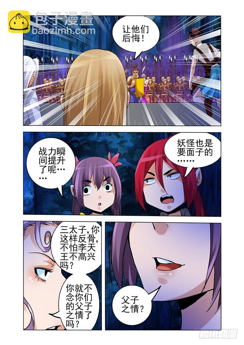 第一百四十二话 反骨-第142话