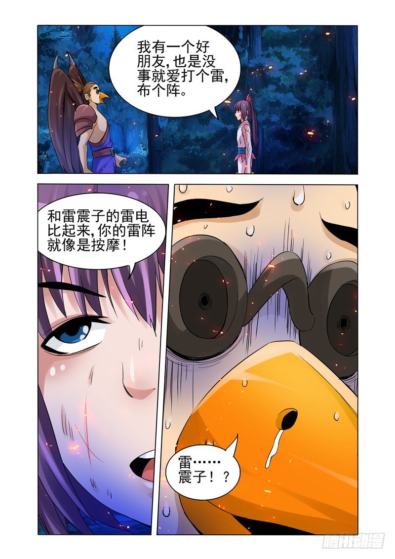 第一百四十四话 好朋友-第144话