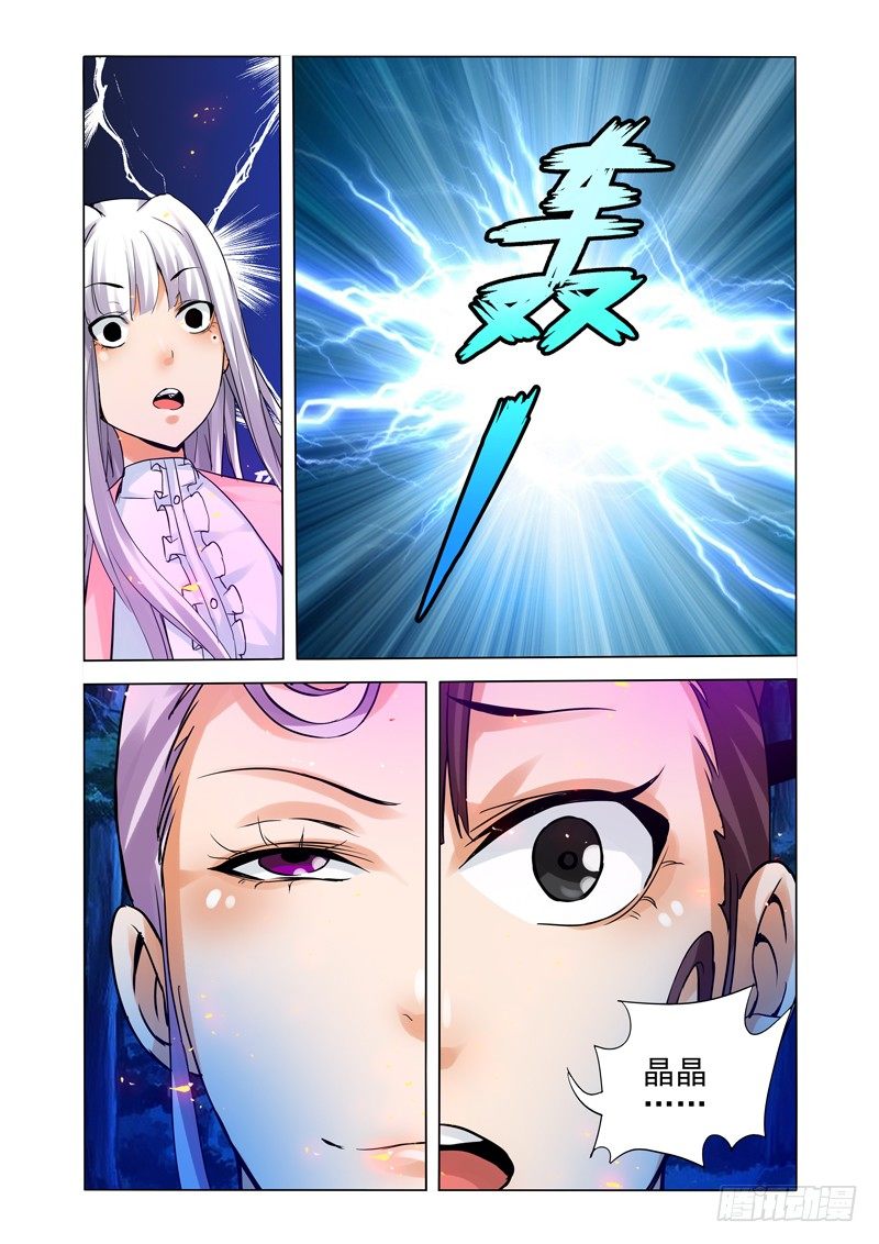 第一百四十四话 好朋友-第144话