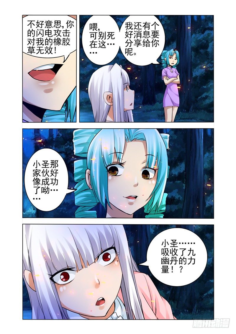 第一百四十四话 好朋友-第144话
