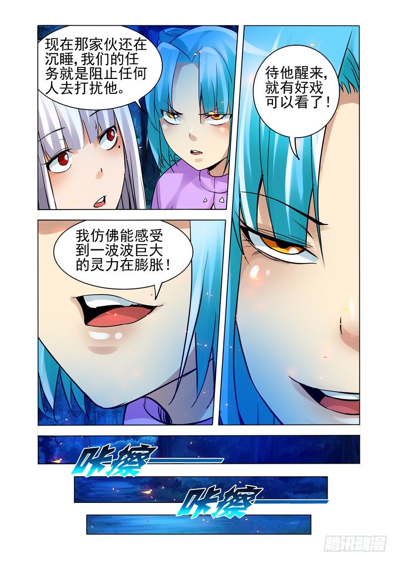 第一百四十四话 好朋友-第144话