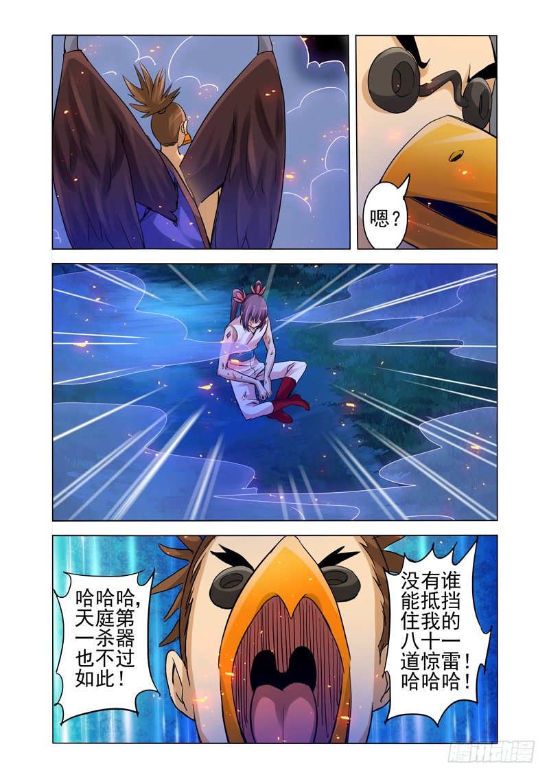 第一百四十四话 好朋友-第144话