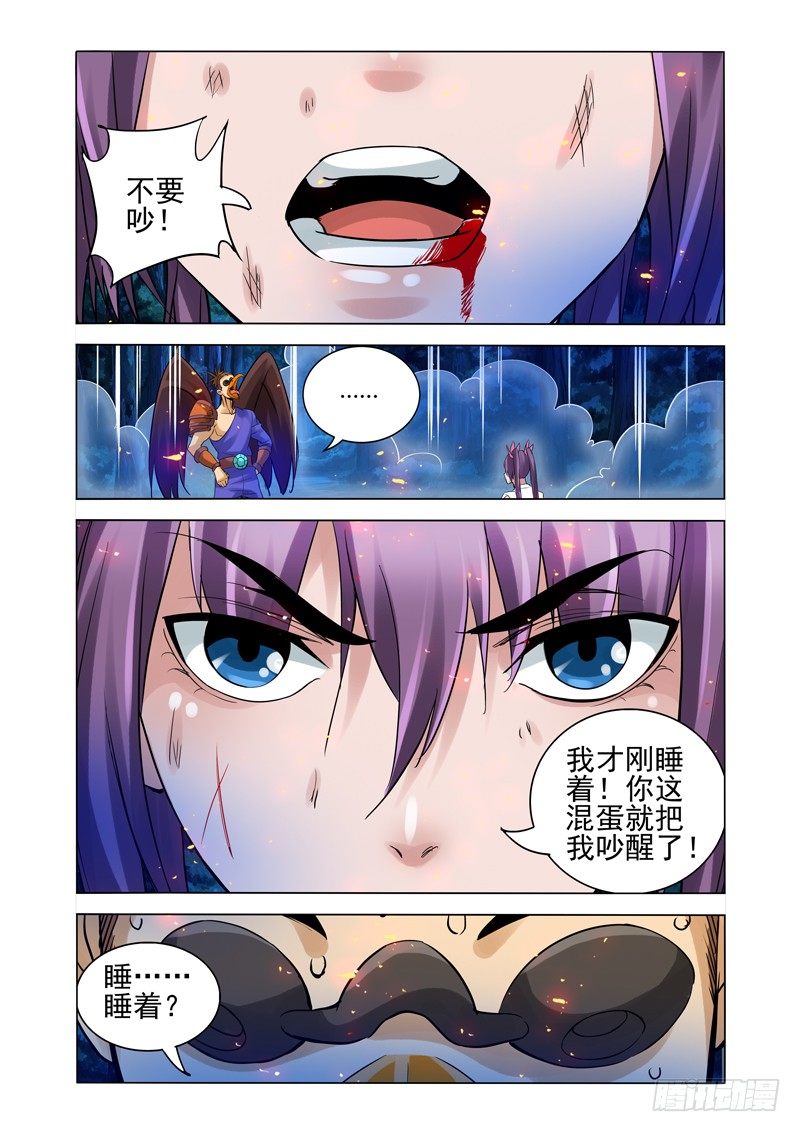 第一百四十四话 好朋友-第144话