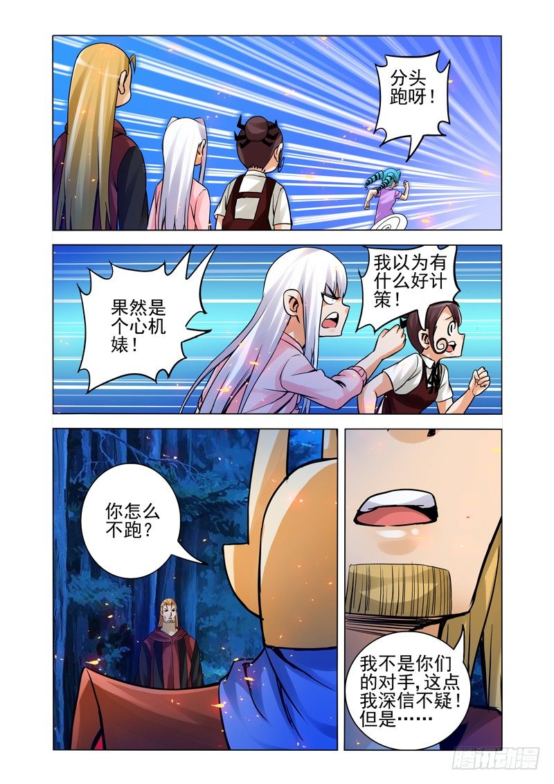 第一百四十六话 放着我来！-第146话
