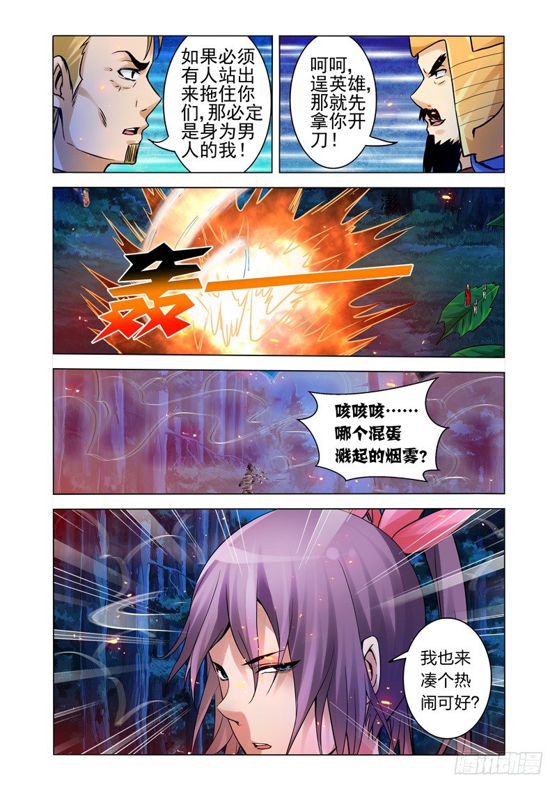 第一百四十六话 放着我来！-第146话