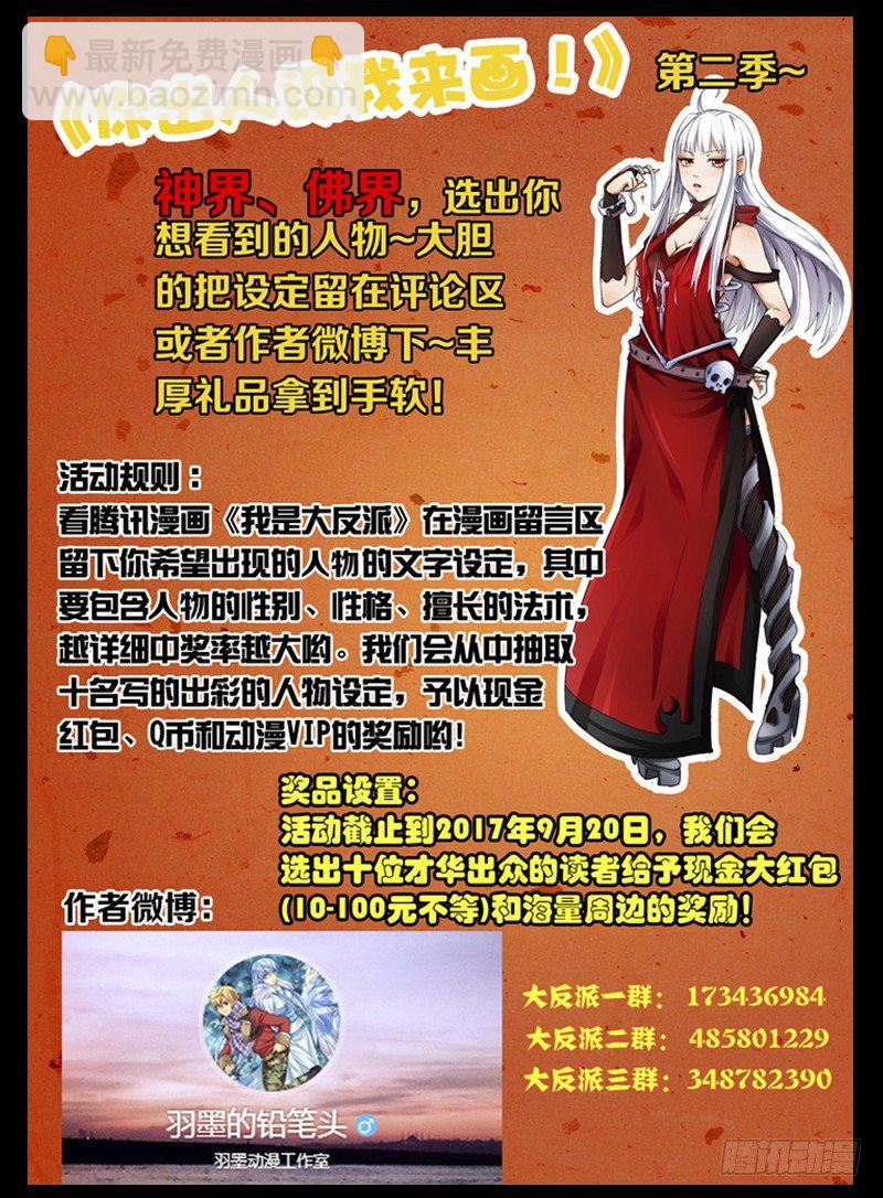 第一百四十六话 放着我来！-第146话