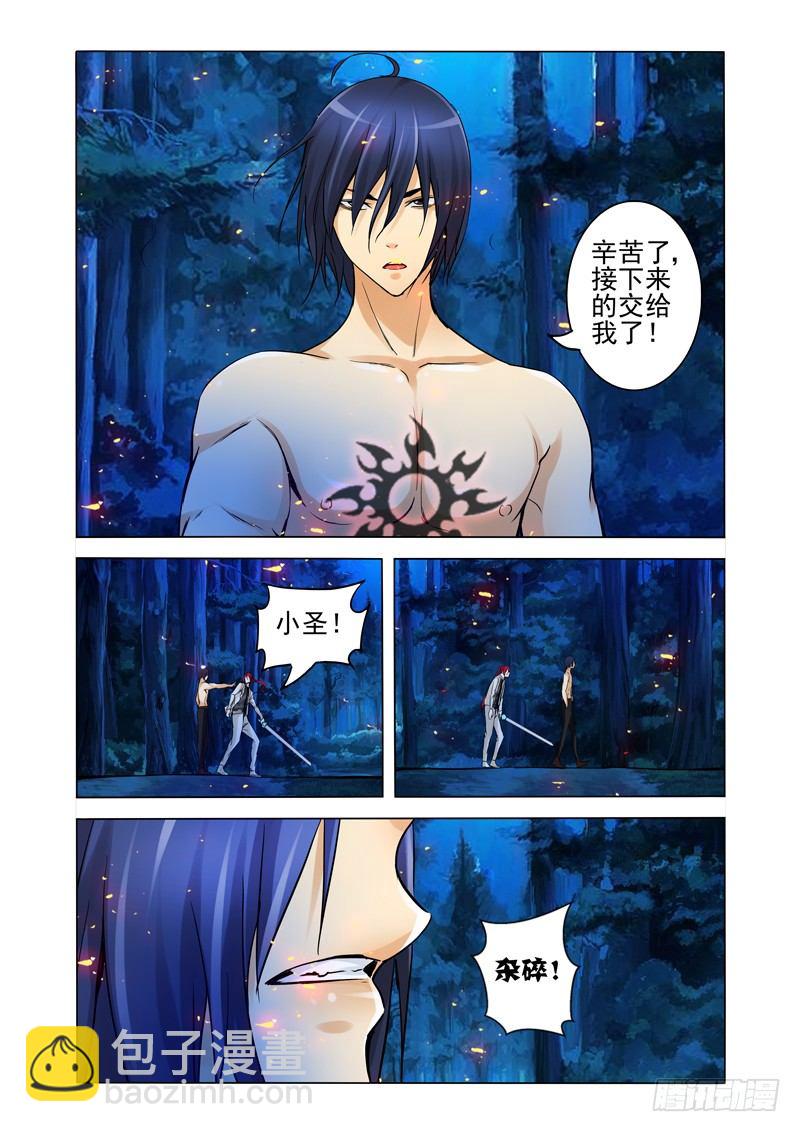 第一百四十六话 放着我来！-第146话