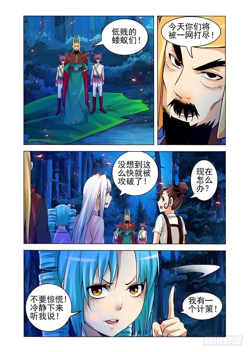 第一百四十六话 放着我来！-第146话