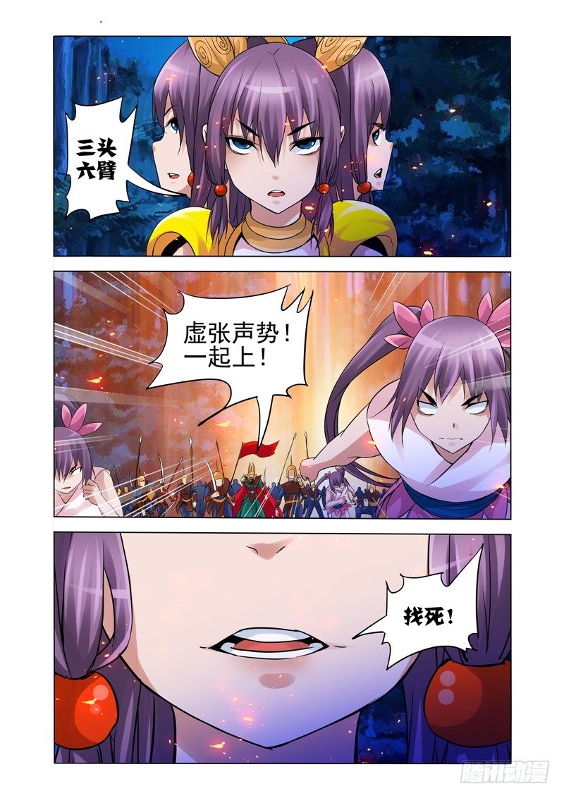 第一百四十八话 毁天灭地-第148话