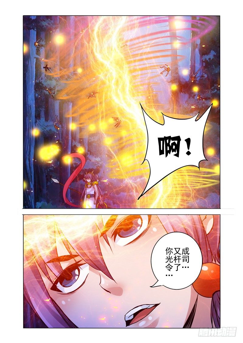 第一百四十八话 毁天灭地-第148话