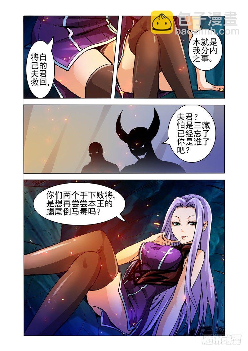 第一百五十话 十二门人-第150话
