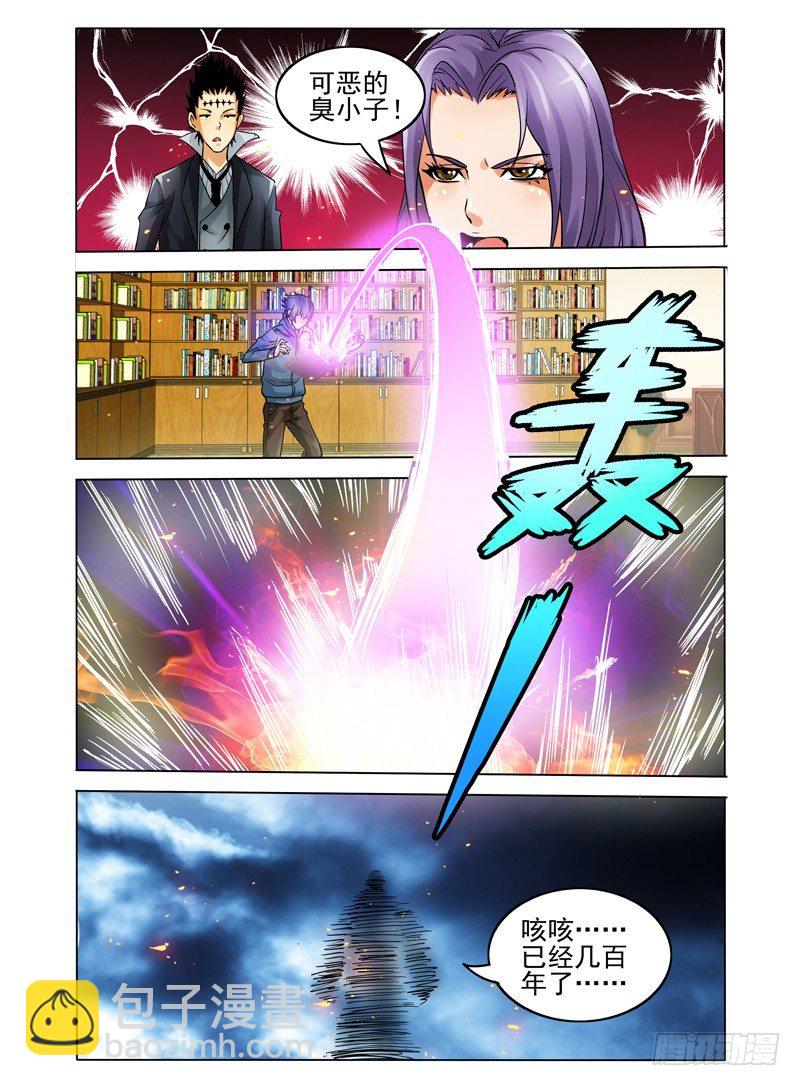 第十六话 我来保护你！-第16话