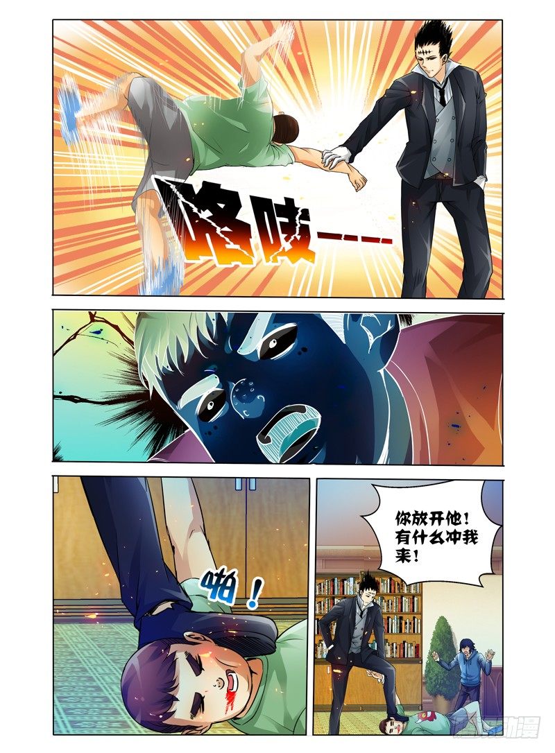 第十六话 我来保护你！-第16话