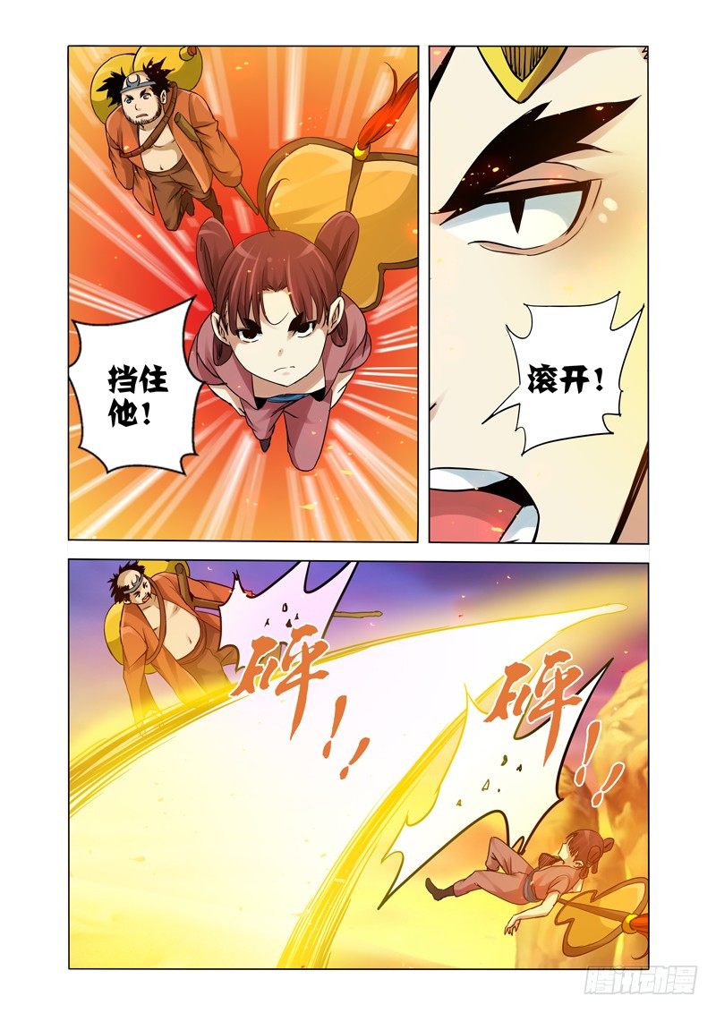 第一百五十二话 金翅大鹏-第152话