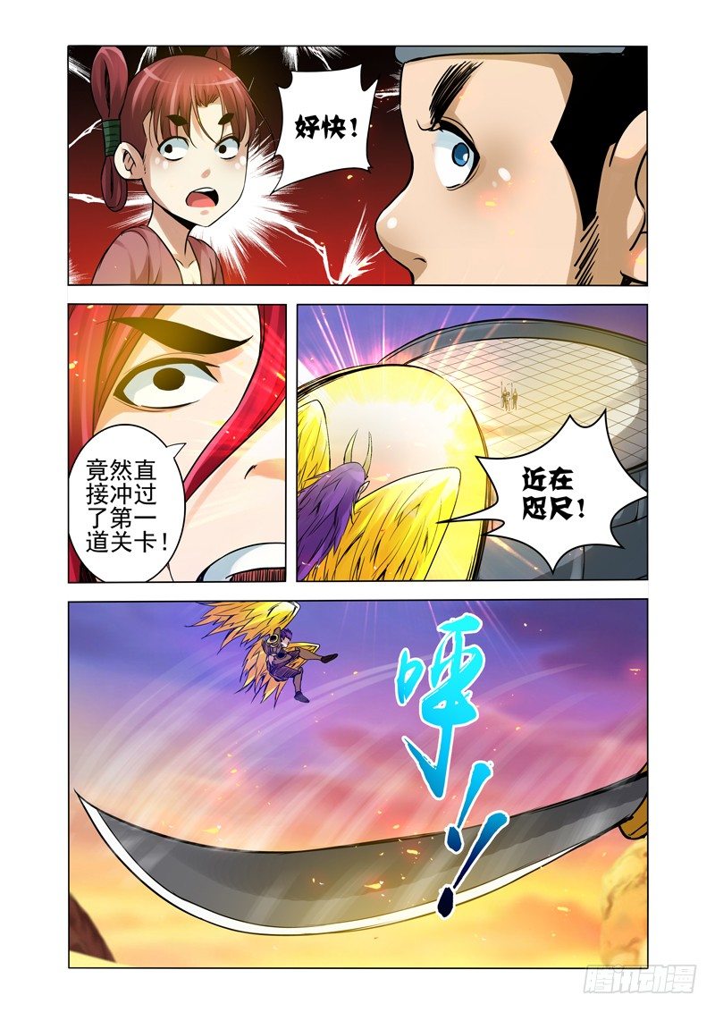 第一百五十二话 金翅大鹏-第152话