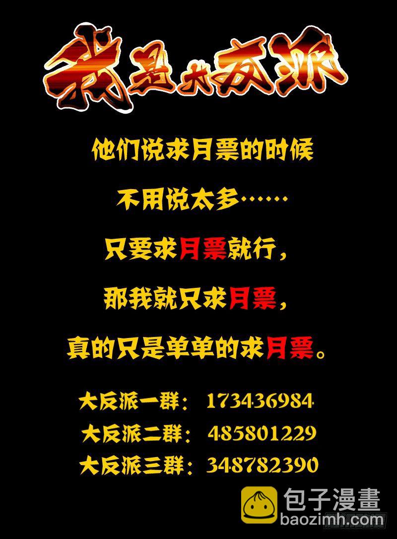 第一百五十四话 各显神通-第154话